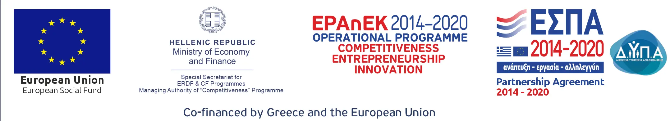 Competitiveness Entrepreneurship Innovation - Co-financed by Greece and the European Union